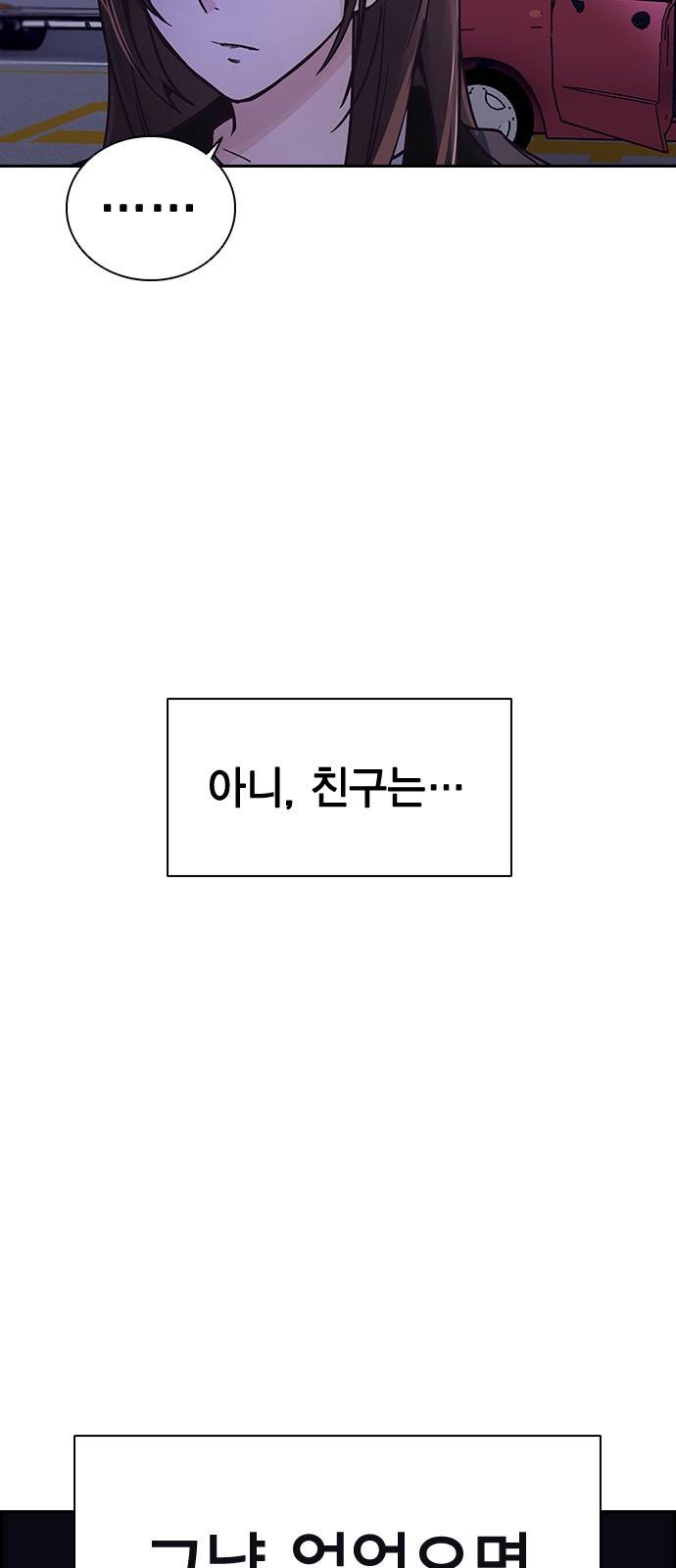 선의의 경쟁 1화 18