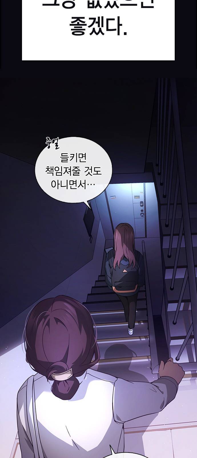 선의의 경쟁 1화 19
