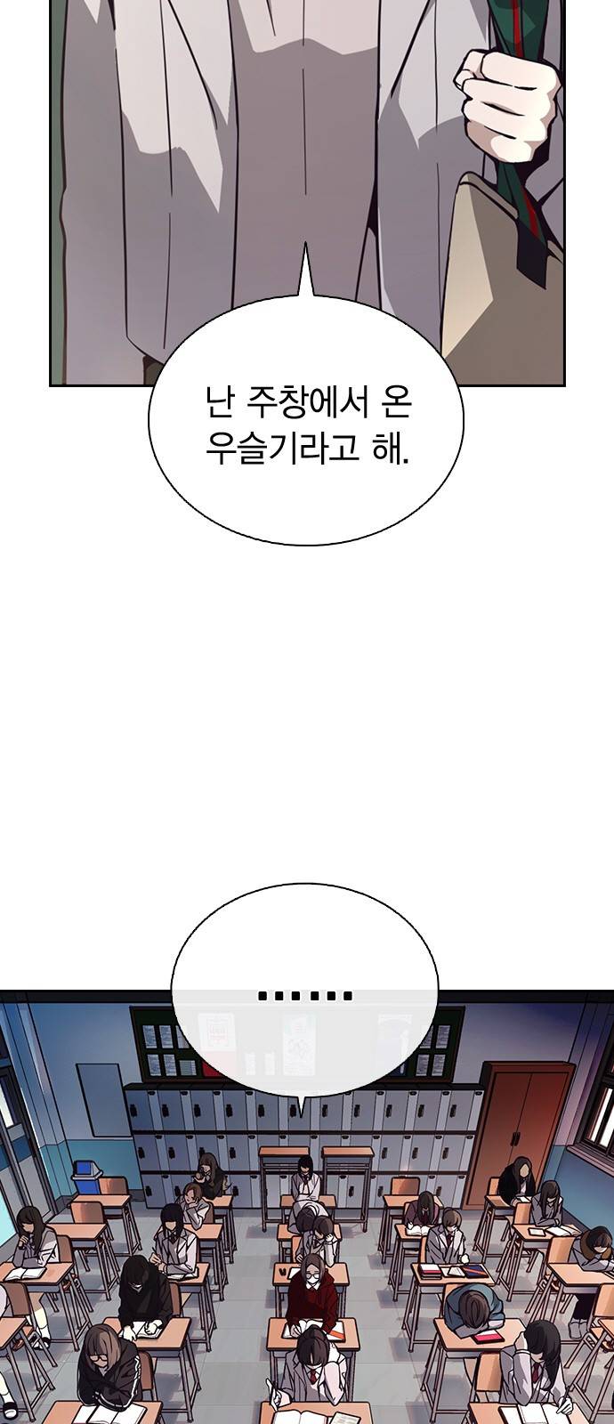 선의의 경쟁 1화 22