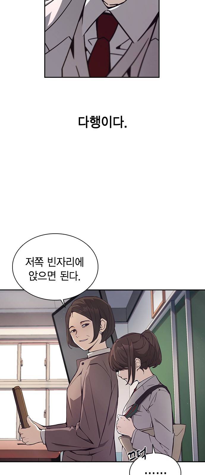 선의의 경쟁 1화 24