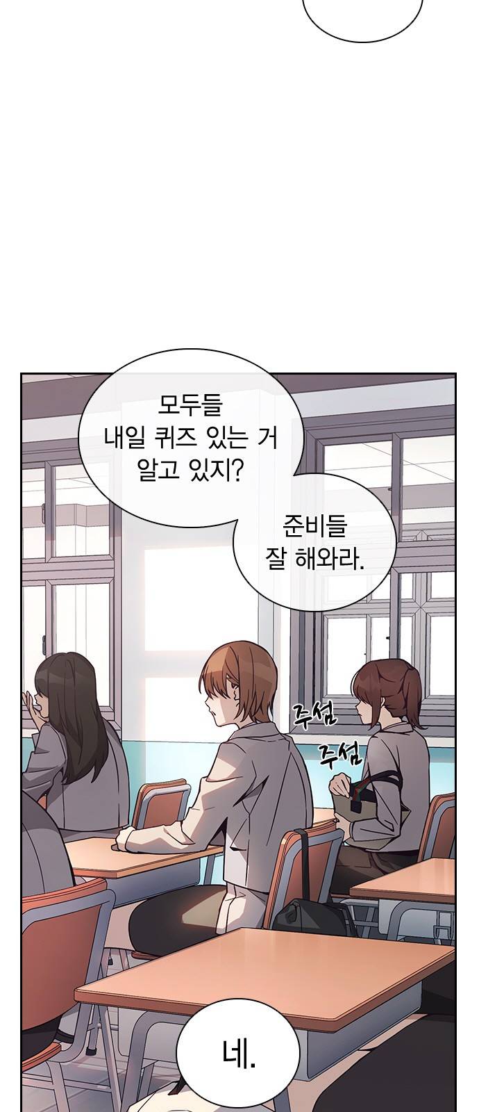 선의의 경쟁 1화 25