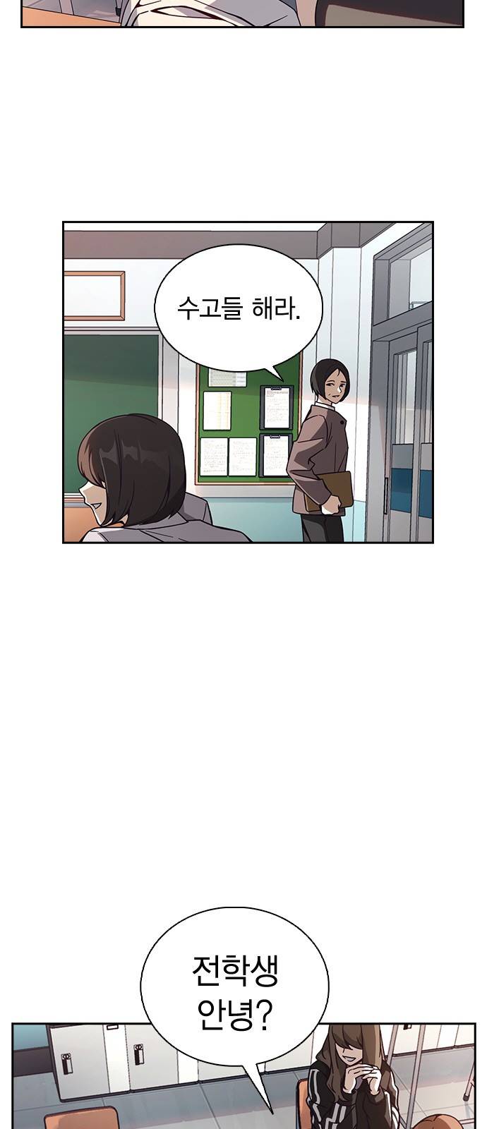 선의의 경쟁 1화 26