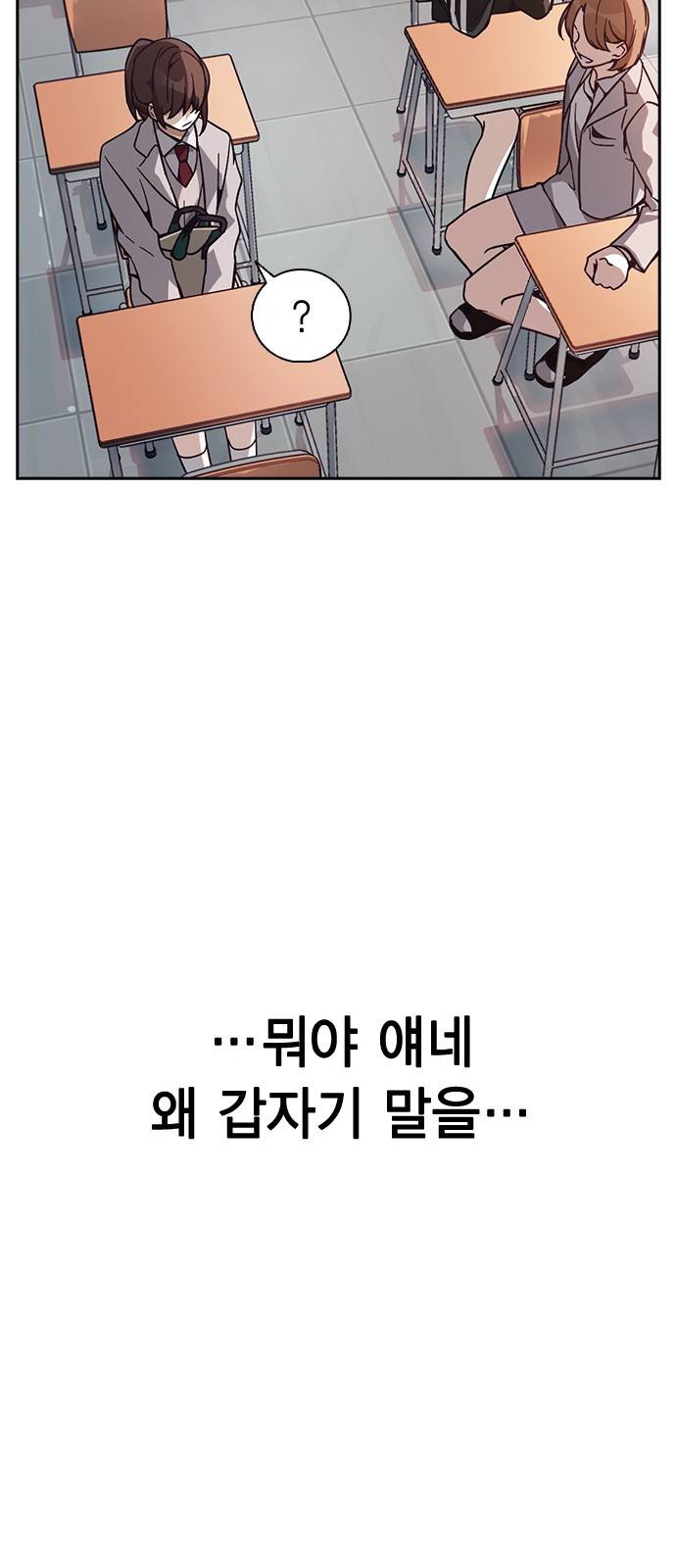 선의의 경쟁 1화 27