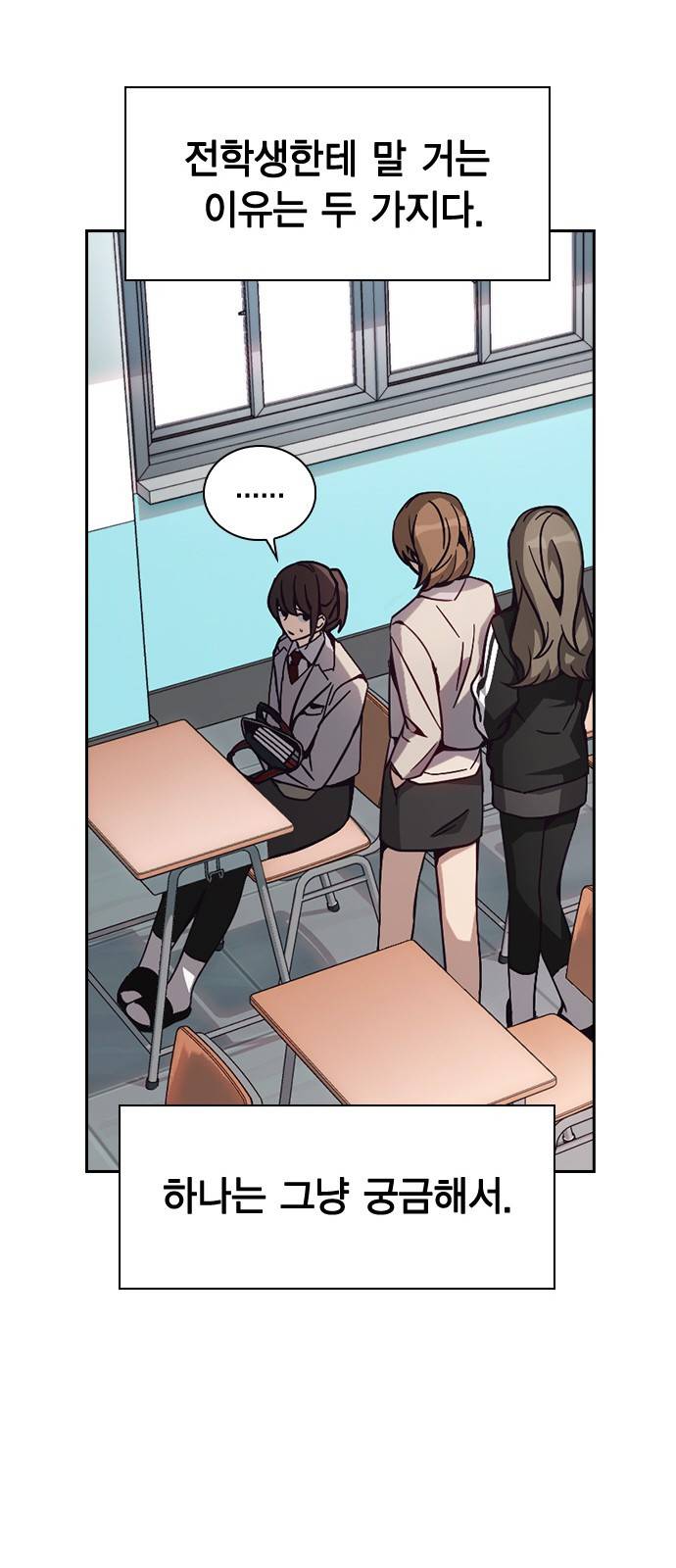 선의의 경쟁 1화 28