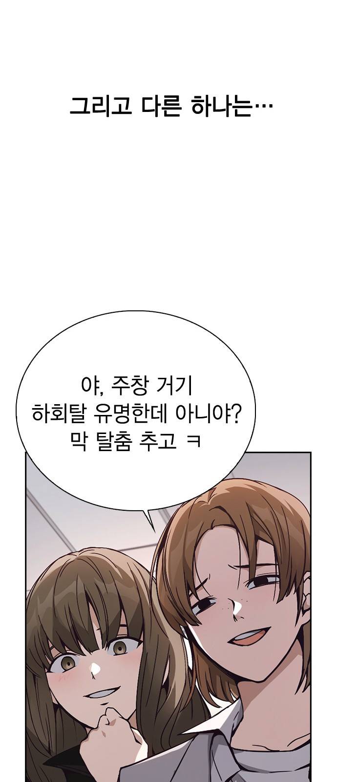 선의의 경쟁 1화 29