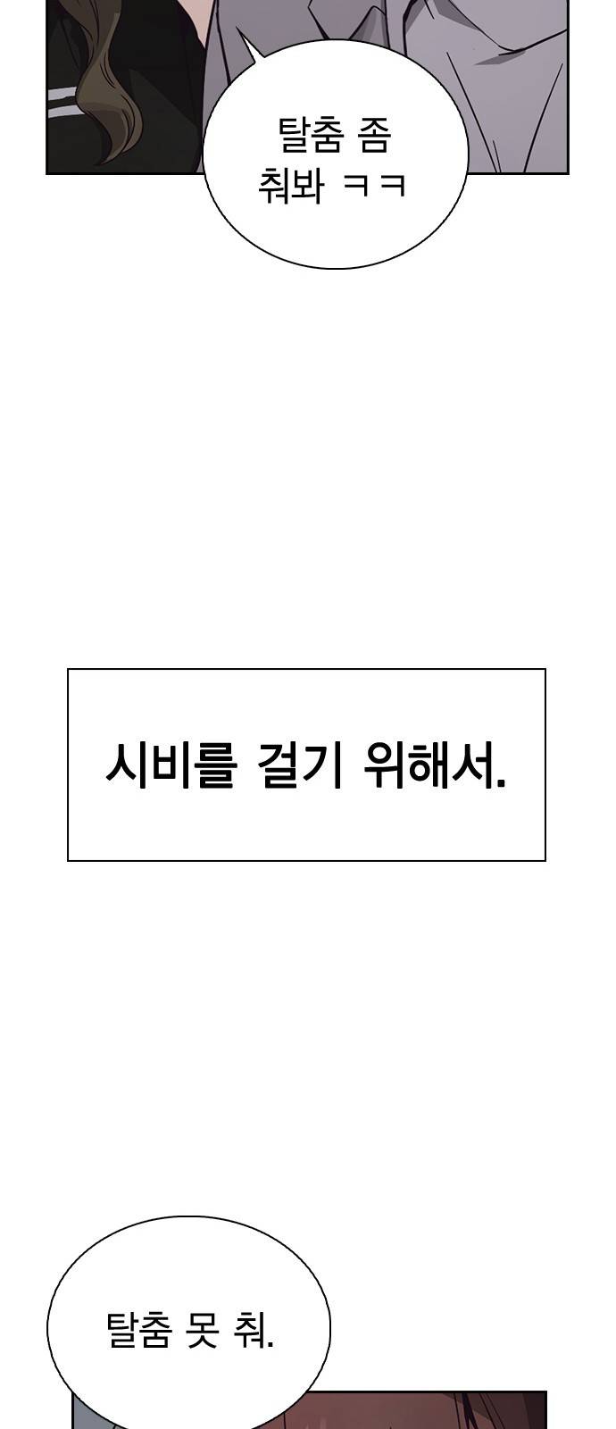 선의의 경쟁 1화 30
