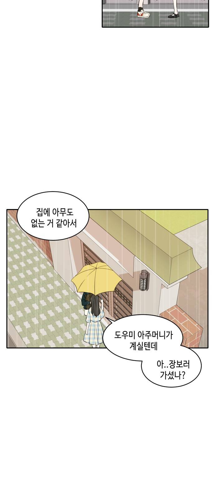 이번 생도 잘 부탁해 3화 4