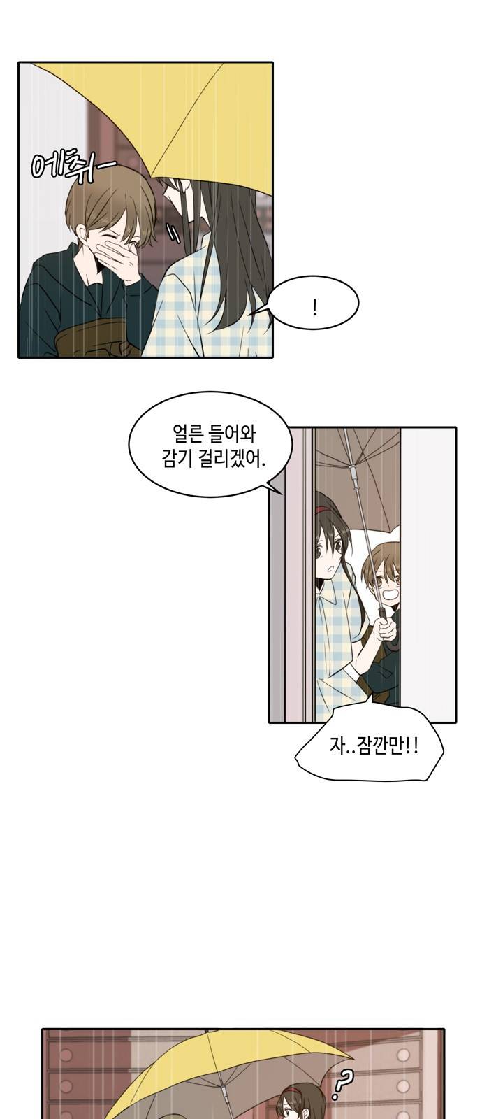 이번 생도 잘 부탁해 3화 5