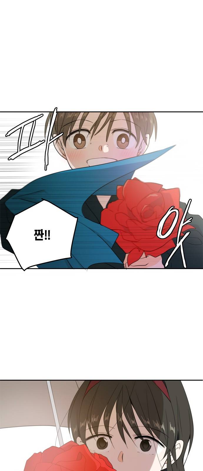 이번 생도 잘 부탁해 3화 8