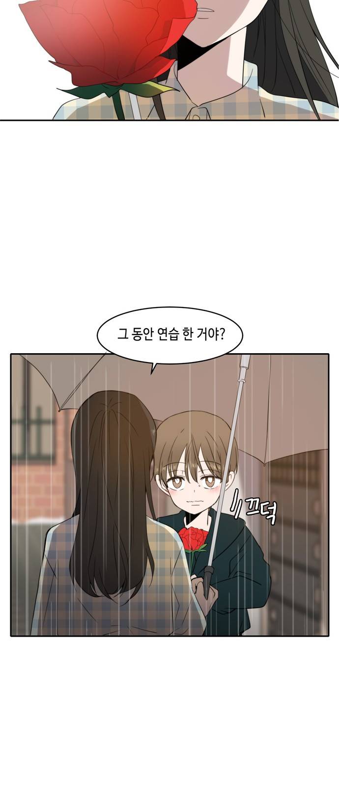 이번 생도 잘 부탁해 3화 9