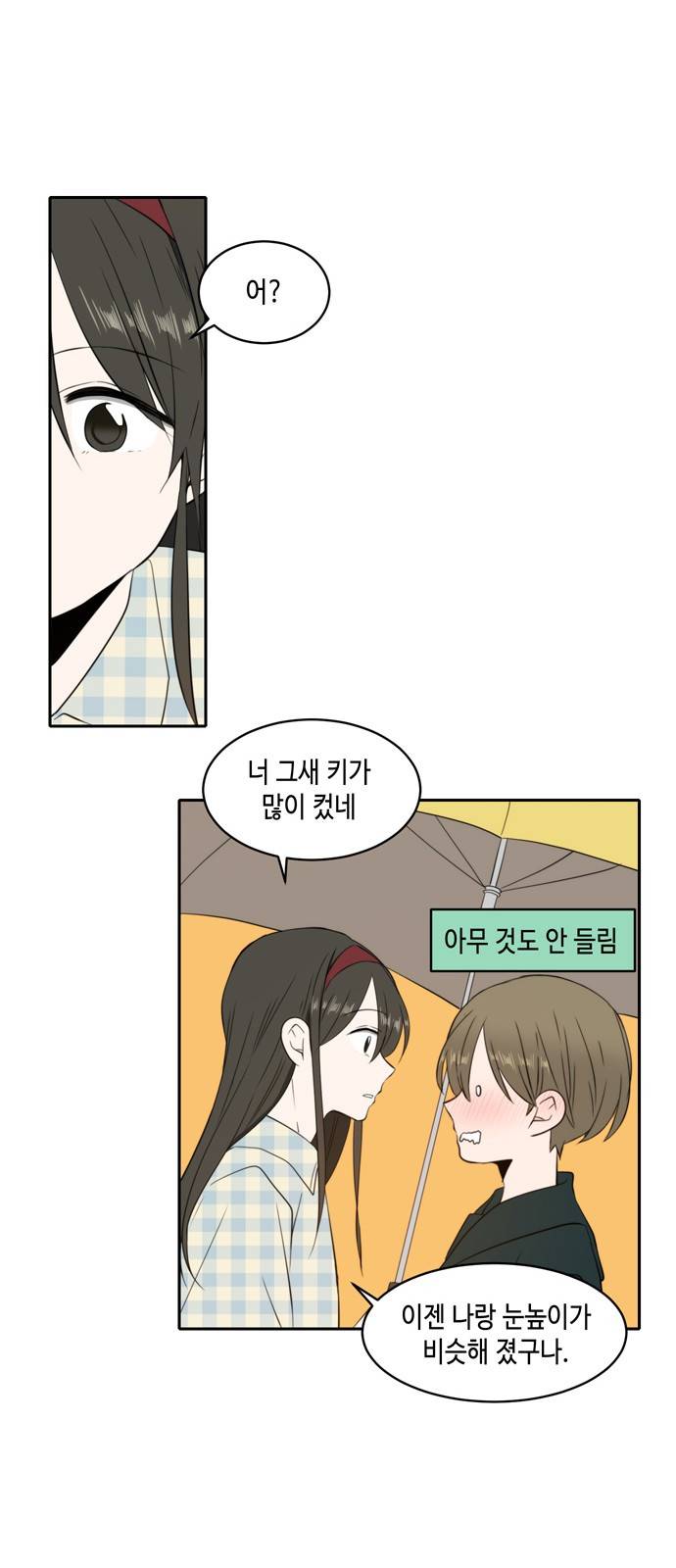이번 생도 잘 부탁해 3화 13