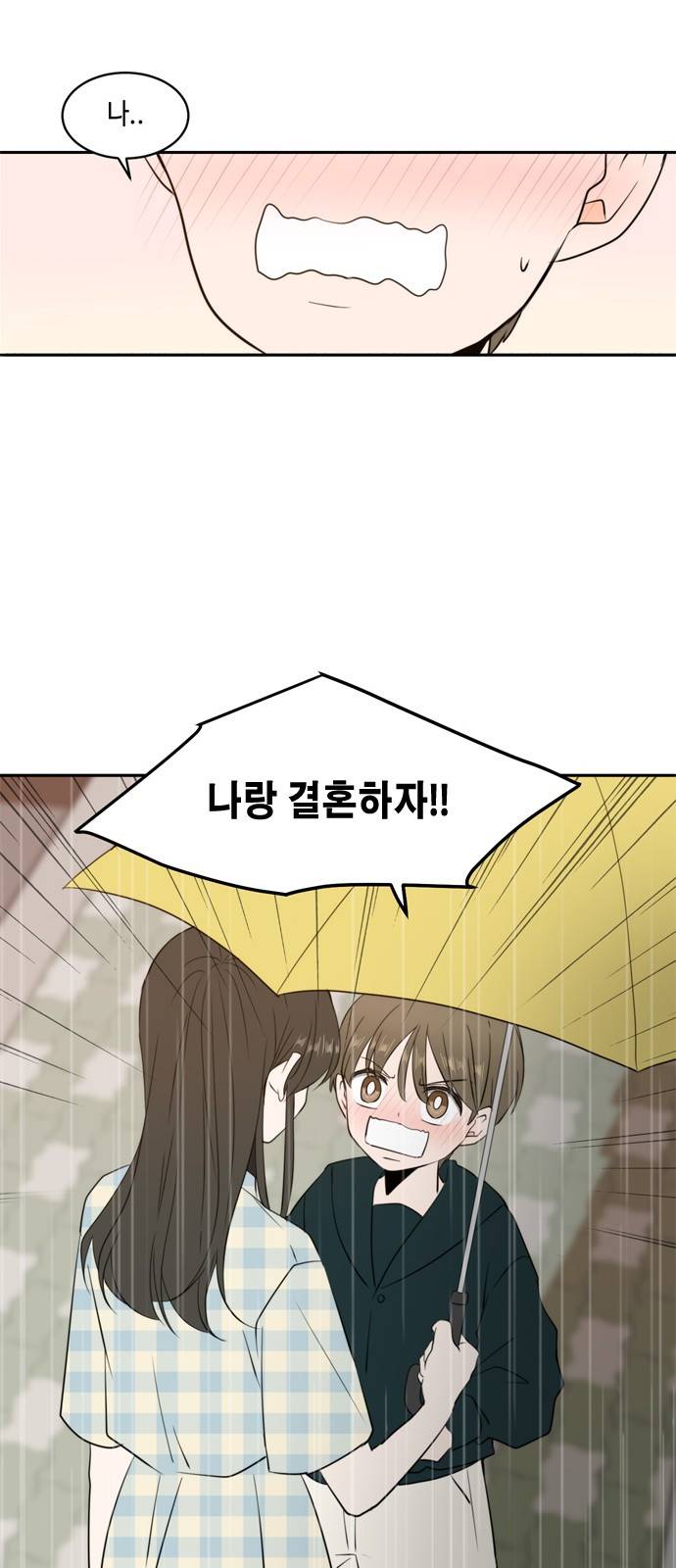 이번 생도 잘 부탁해 3화 14