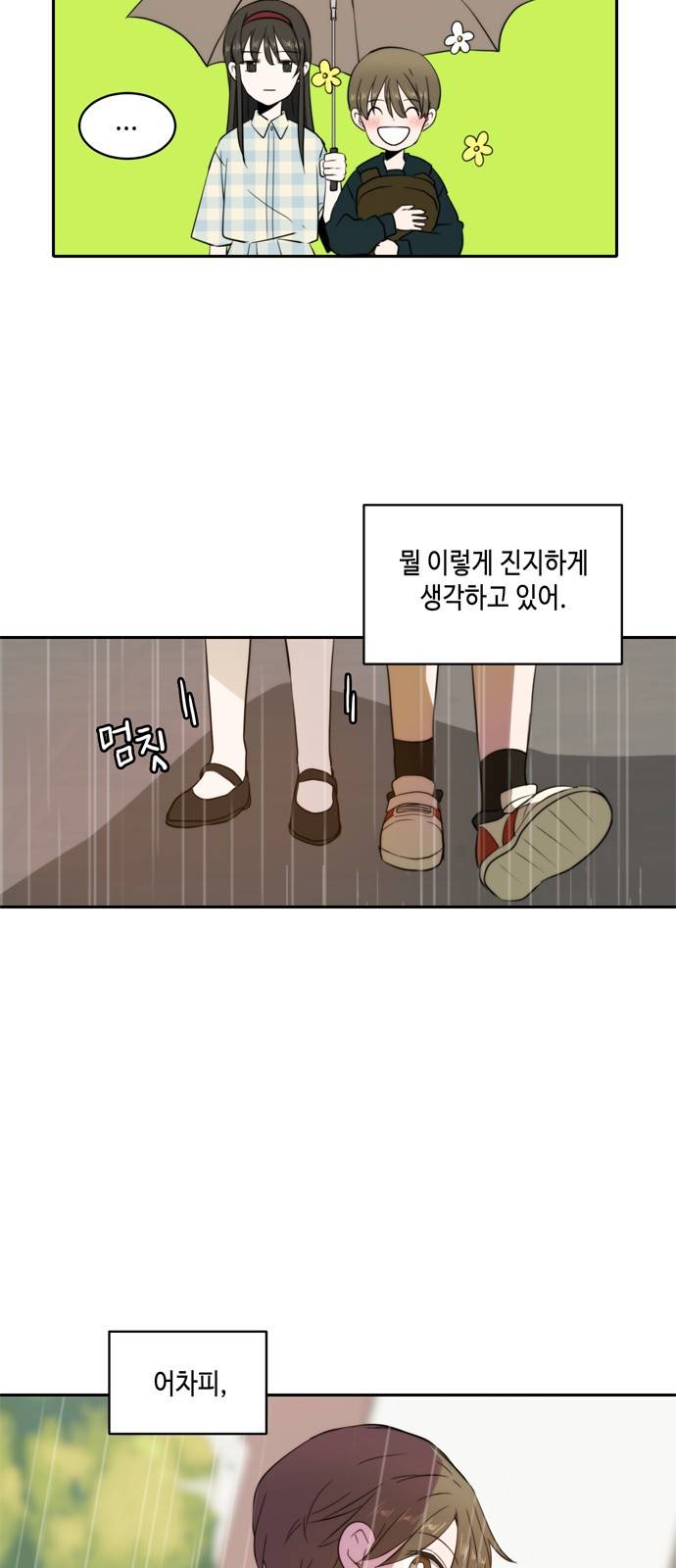 이번 생도 잘 부탁해 3화 19