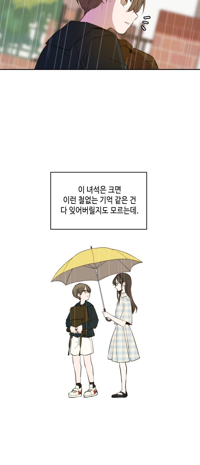 이번 생도 잘 부탁해 3화 20