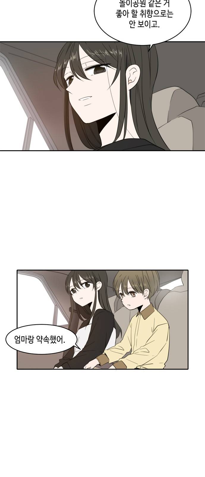 이번 생도 잘 부탁해 3화 34