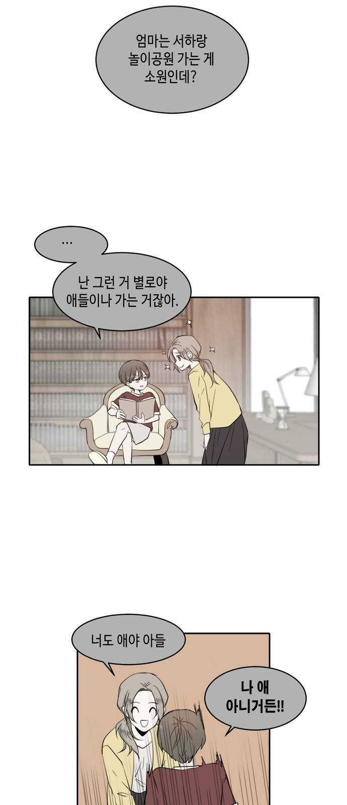 이번 생도 잘 부탁해 3화 35