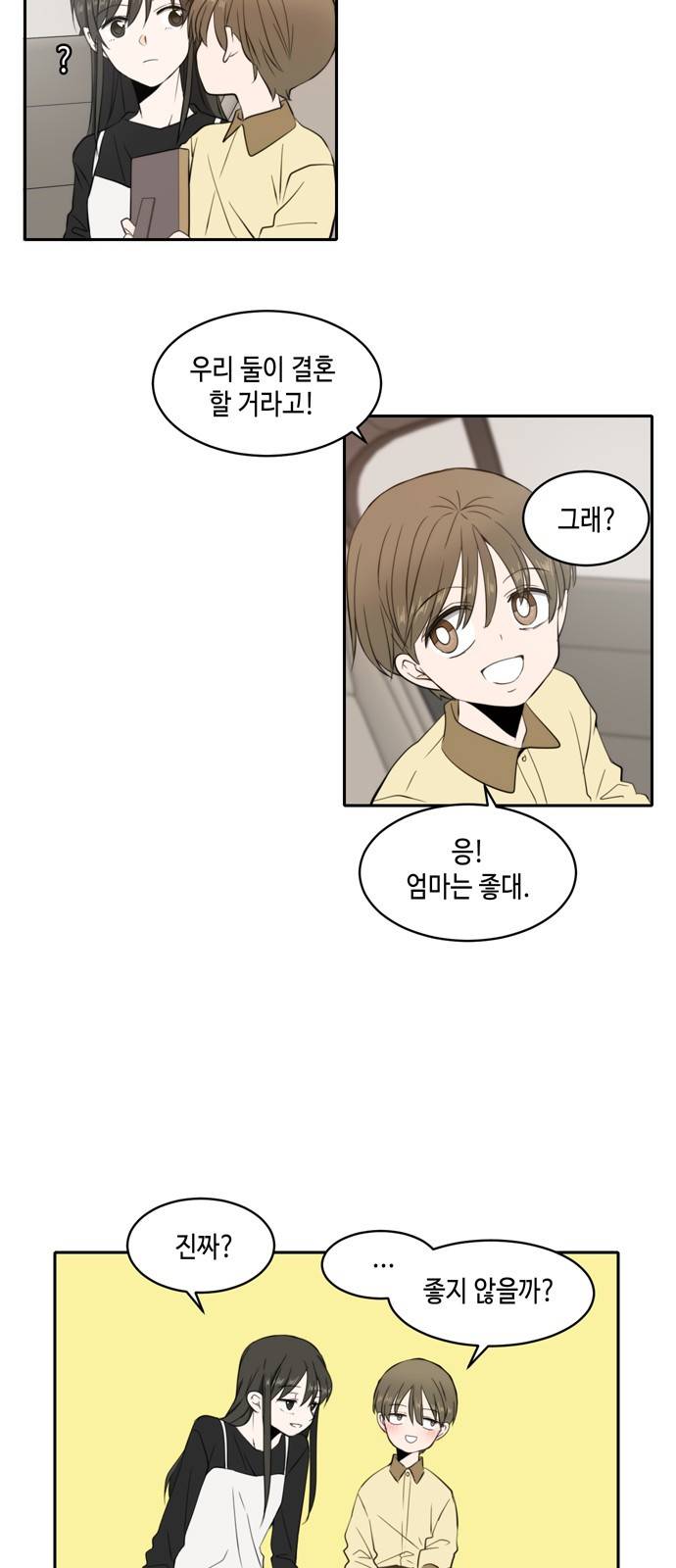 이번 생도 잘 부탁해 3화 40