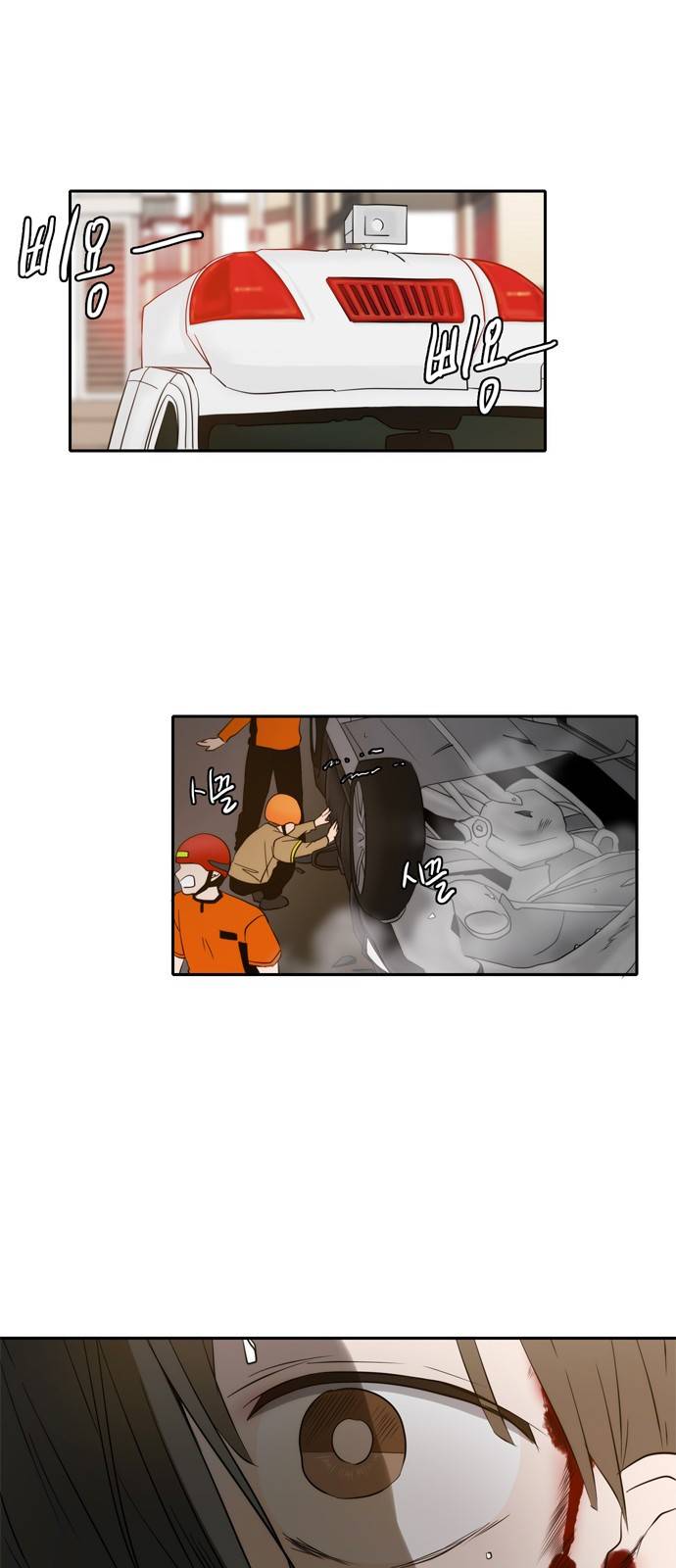 이번 생도 잘 부탁해 3화 45