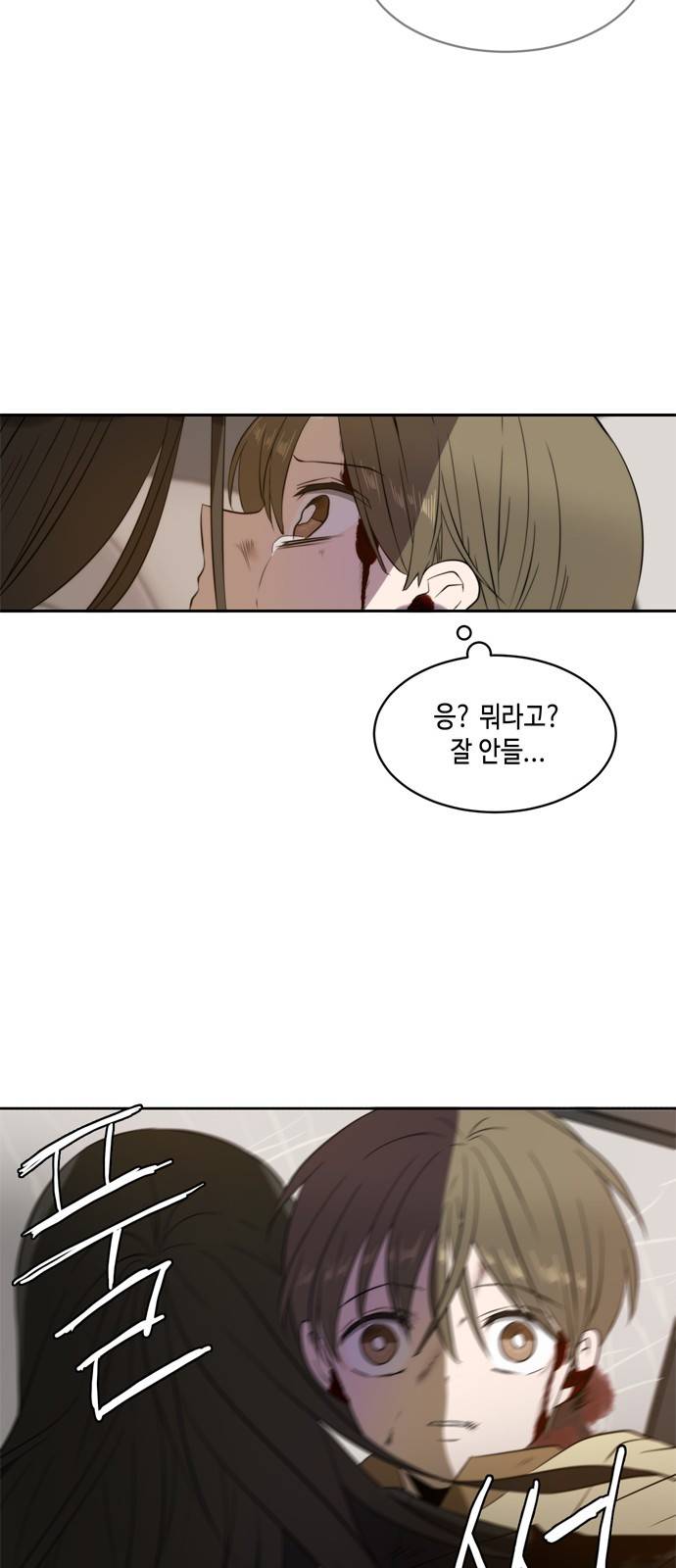 이번 생도 잘 부탁해 3화 52
