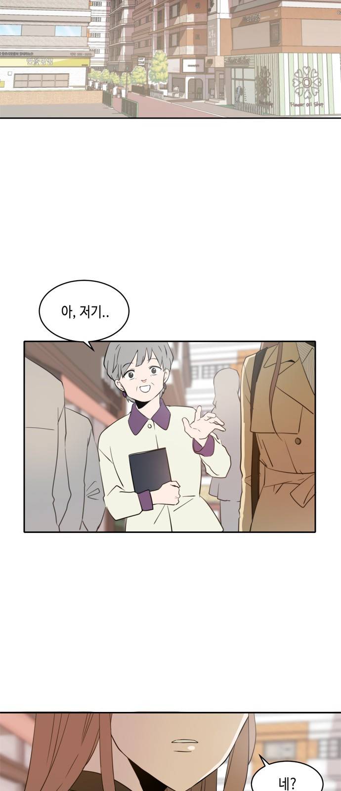 이번 생도 잘 부탁해 3화 56