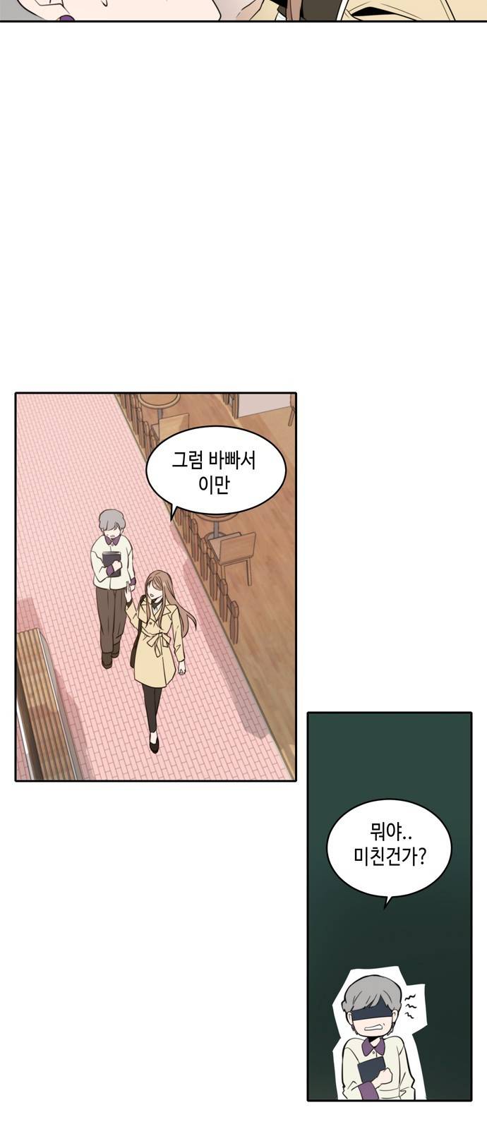 이번 생도 잘 부탁해 3화 61