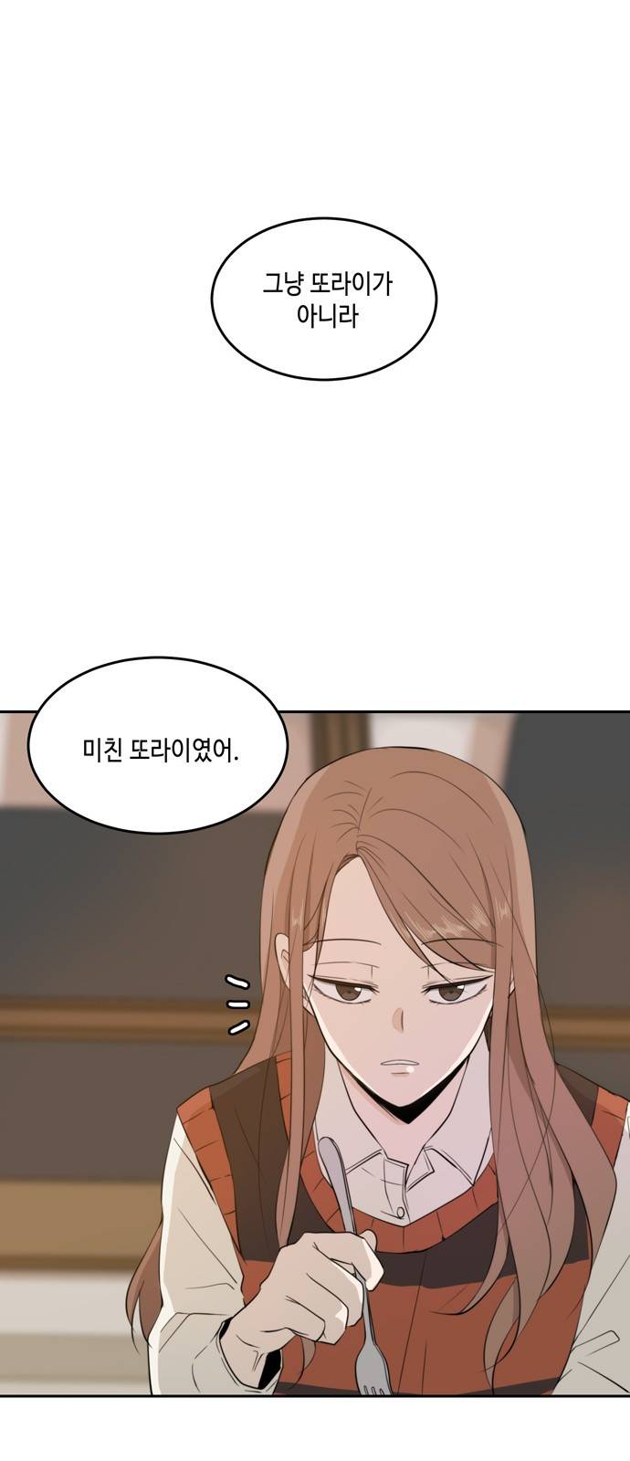 이번 생도 잘 부탁해 9화 7