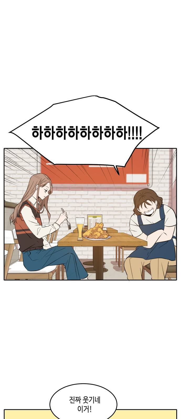 이번 생도 잘 부탁해 9화 8