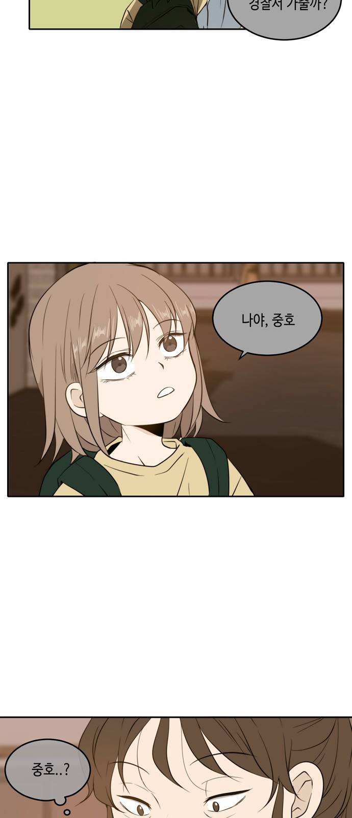 이번 생도 잘 부탁해 9화 16