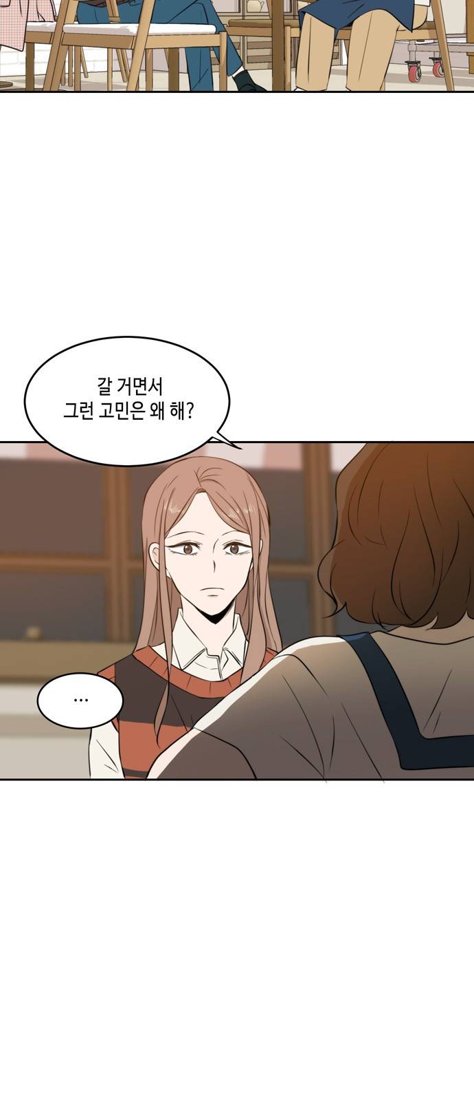 이번 생도 잘 부탁해 9화 25