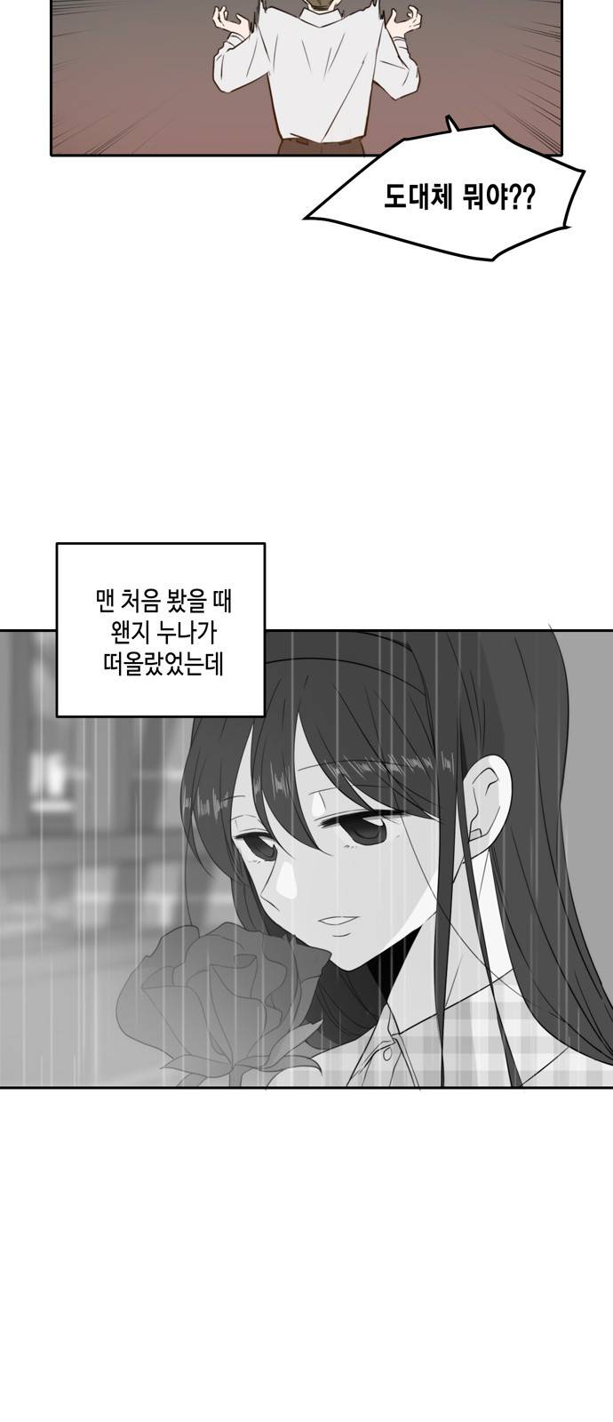 이번 생도 잘 부탁해 9화 30
