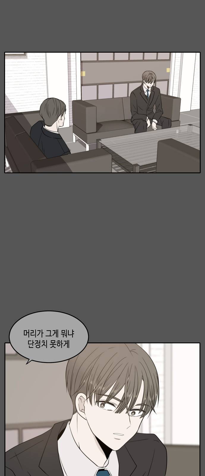 이번 생도 잘 부탁해 9화 34