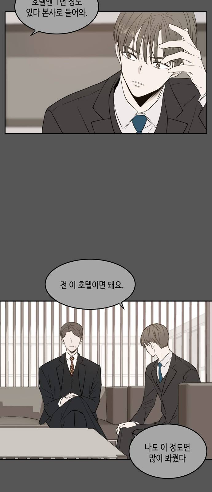 이번 생도 잘 부탁해 9화 36