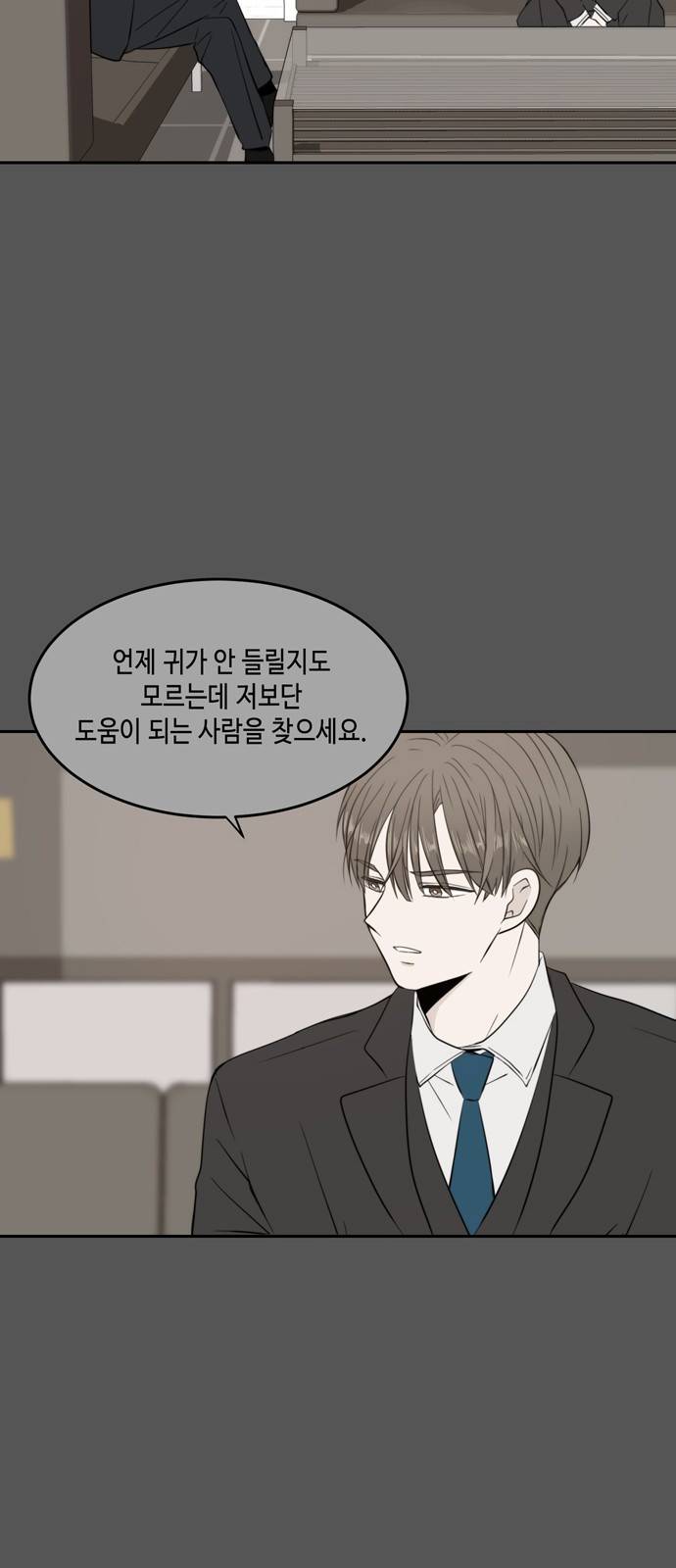 이번 생도 잘 부탁해 9화 39