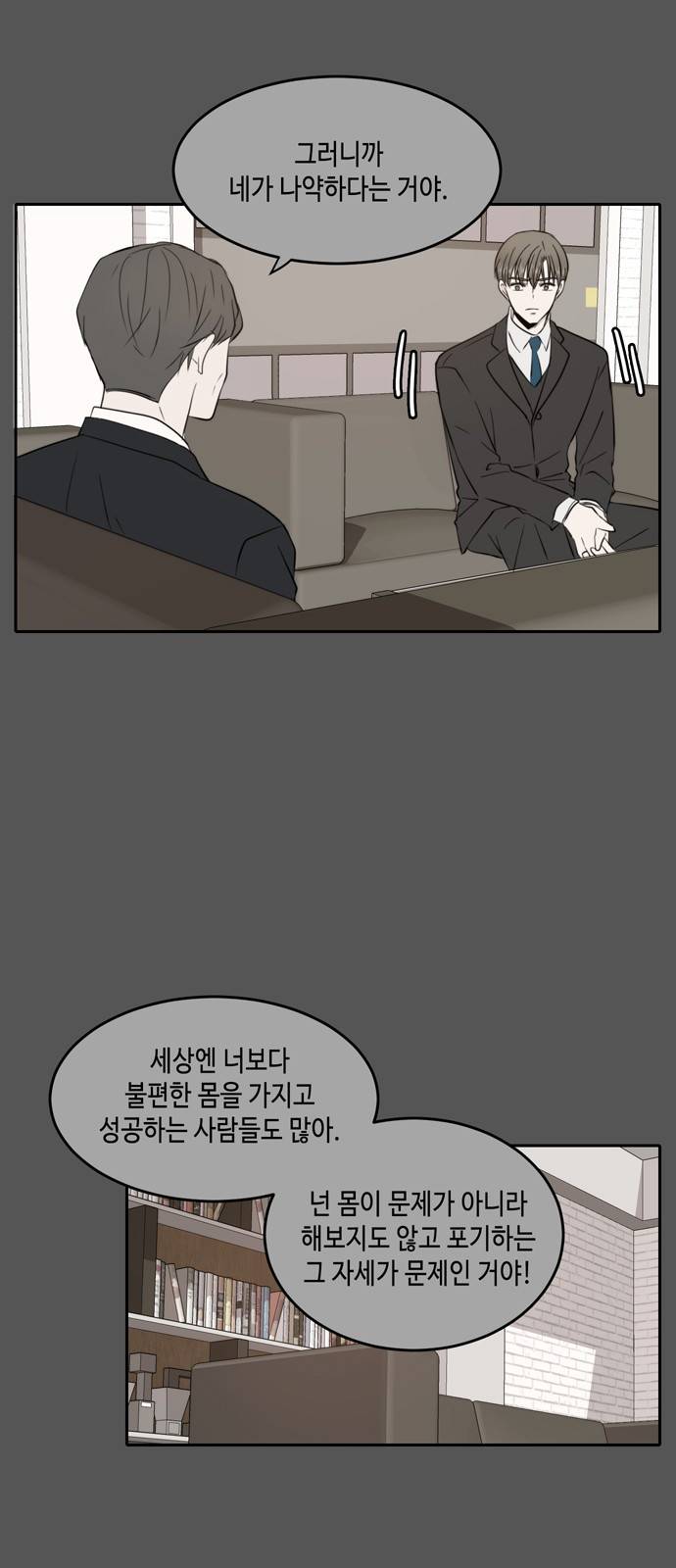 이번 생도 잘 부탁해 9화 40