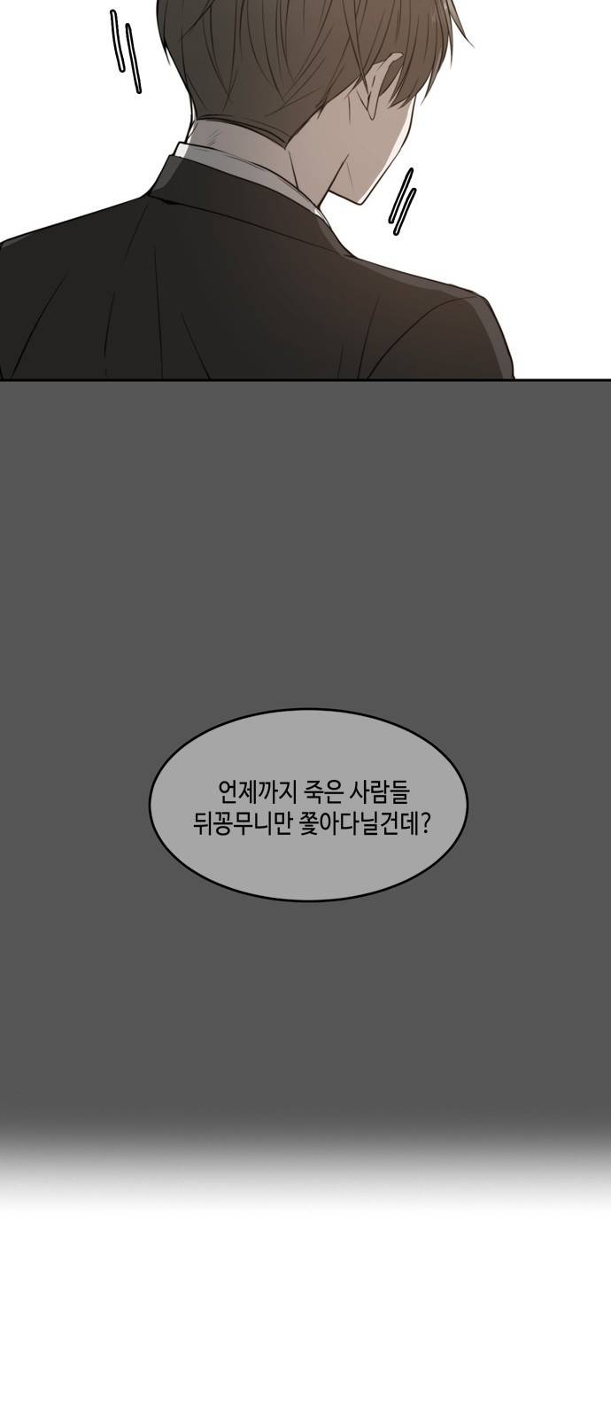이번 생도 잘 부탁해 9화 42