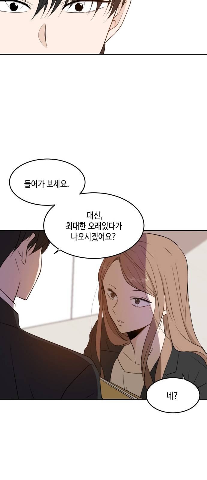 이번 생도 잘 부탁해 9화 58