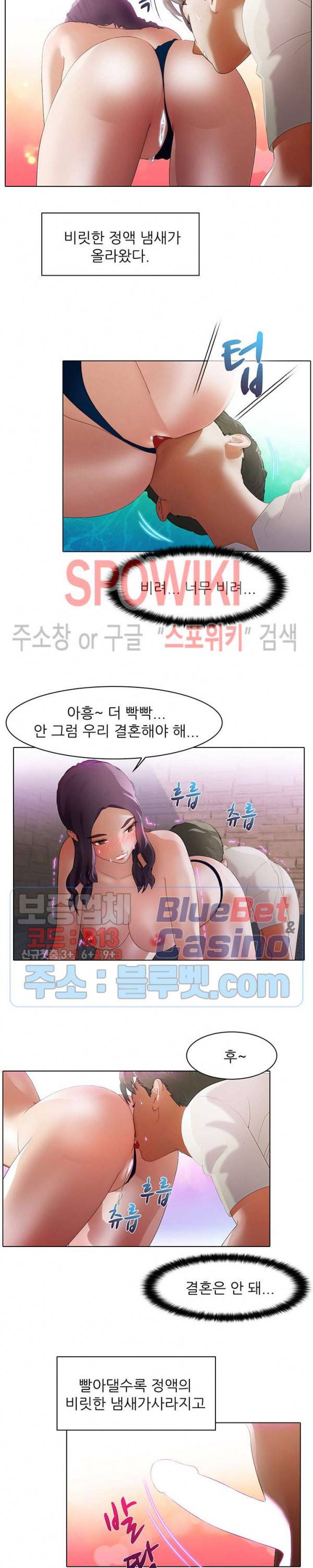 버스 안에서 17화 3
