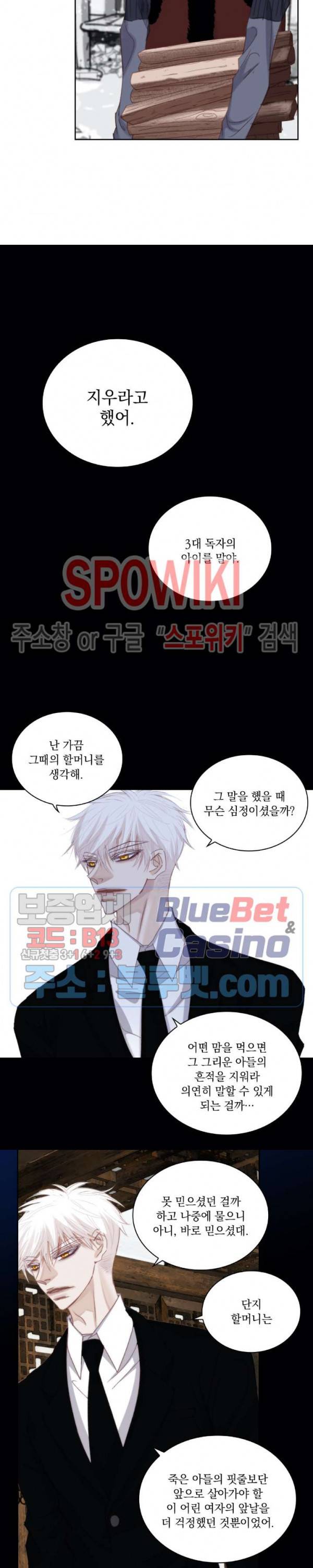 일상다정사 96화 2