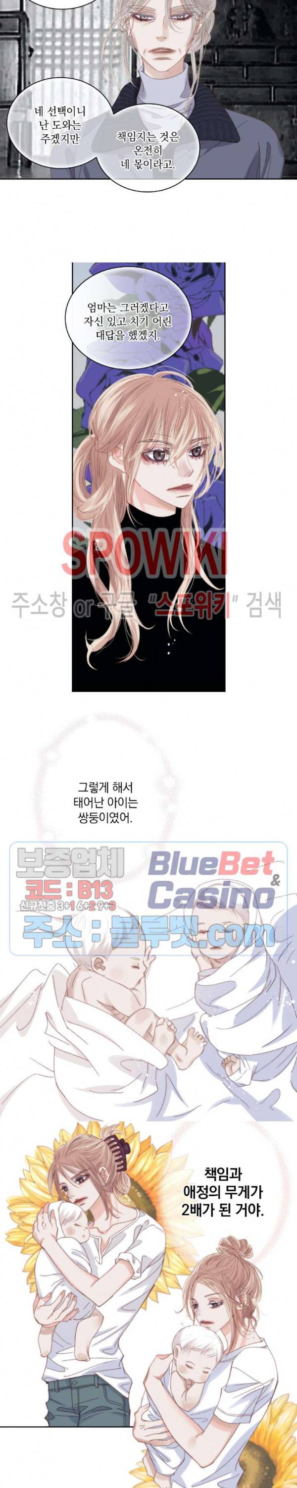 일상다정사 96화 4