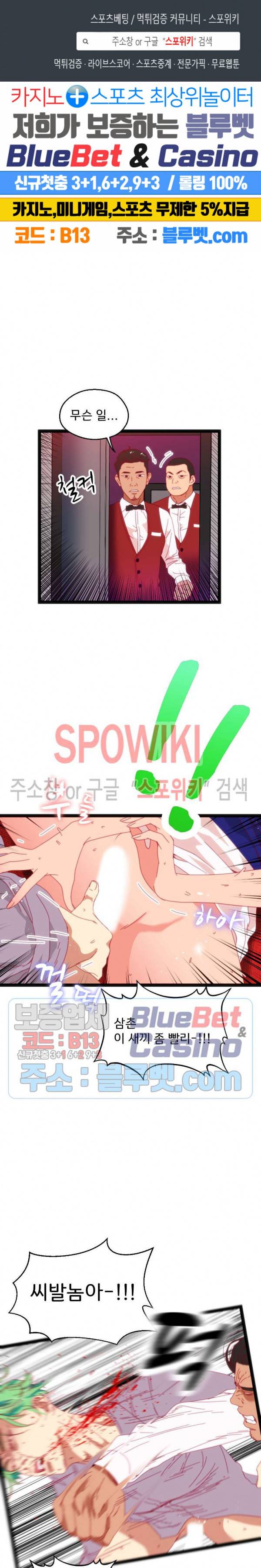 몸게임 52화 1
