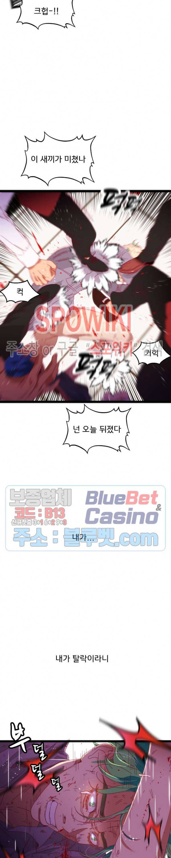 몸게임 52화 2