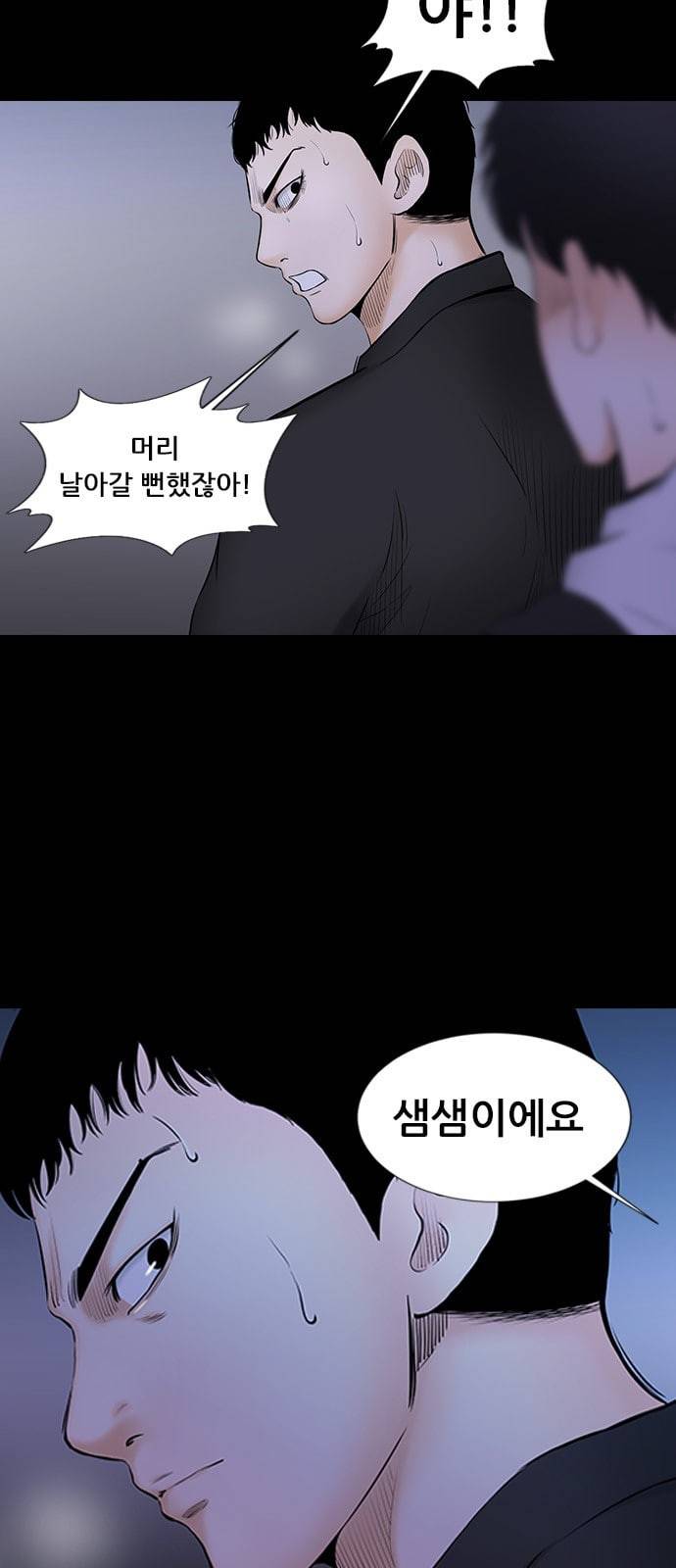 언메이크 4화 13