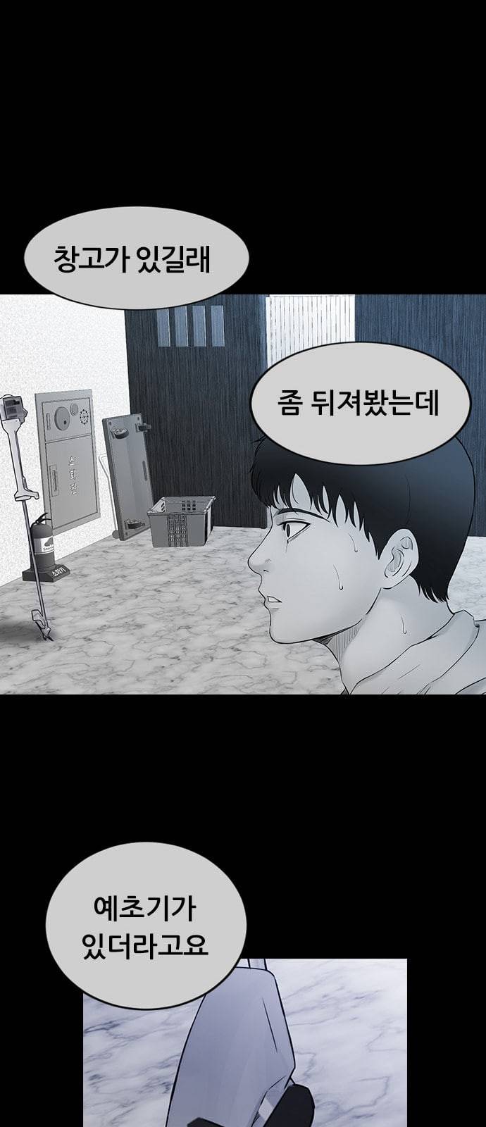 언메이크 4화 15