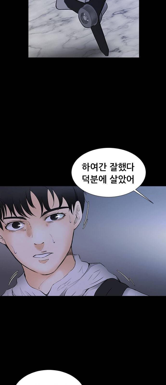 언메이크 4화 16