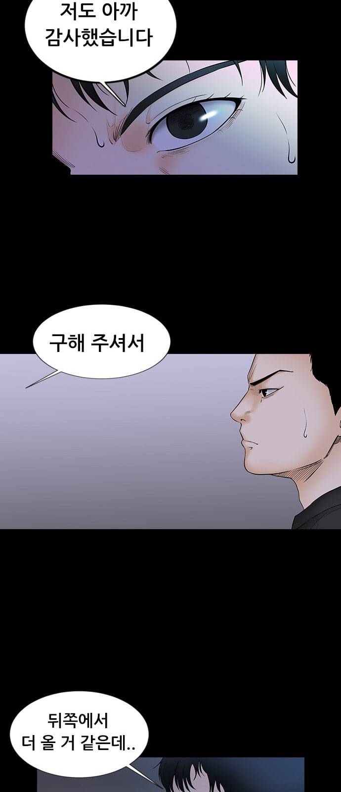 언메이크 4화 17