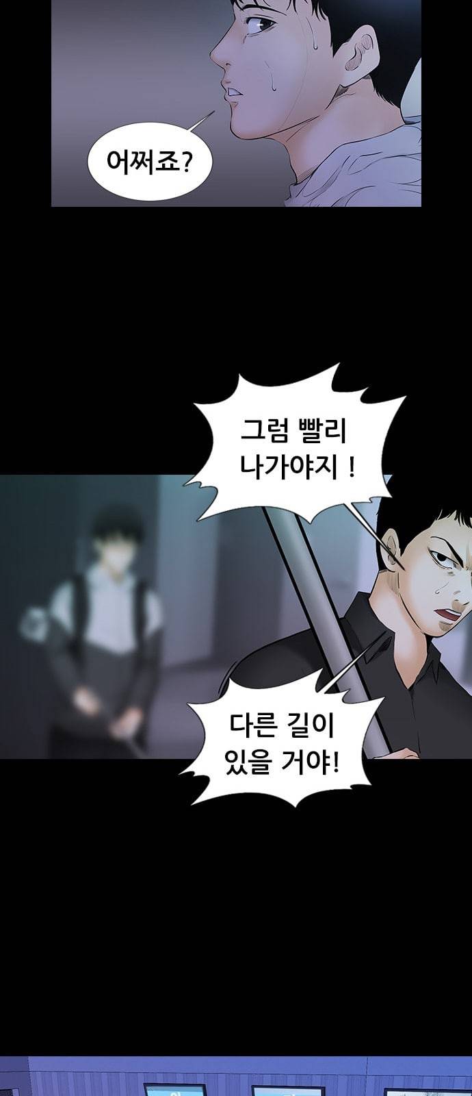 언메이크 4화 18