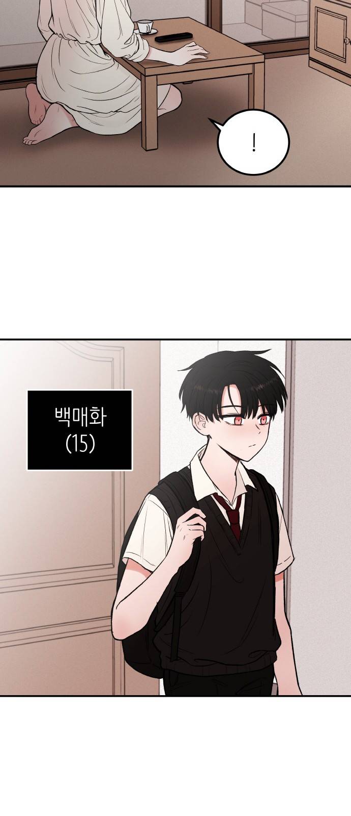 피와 나비 1화 3