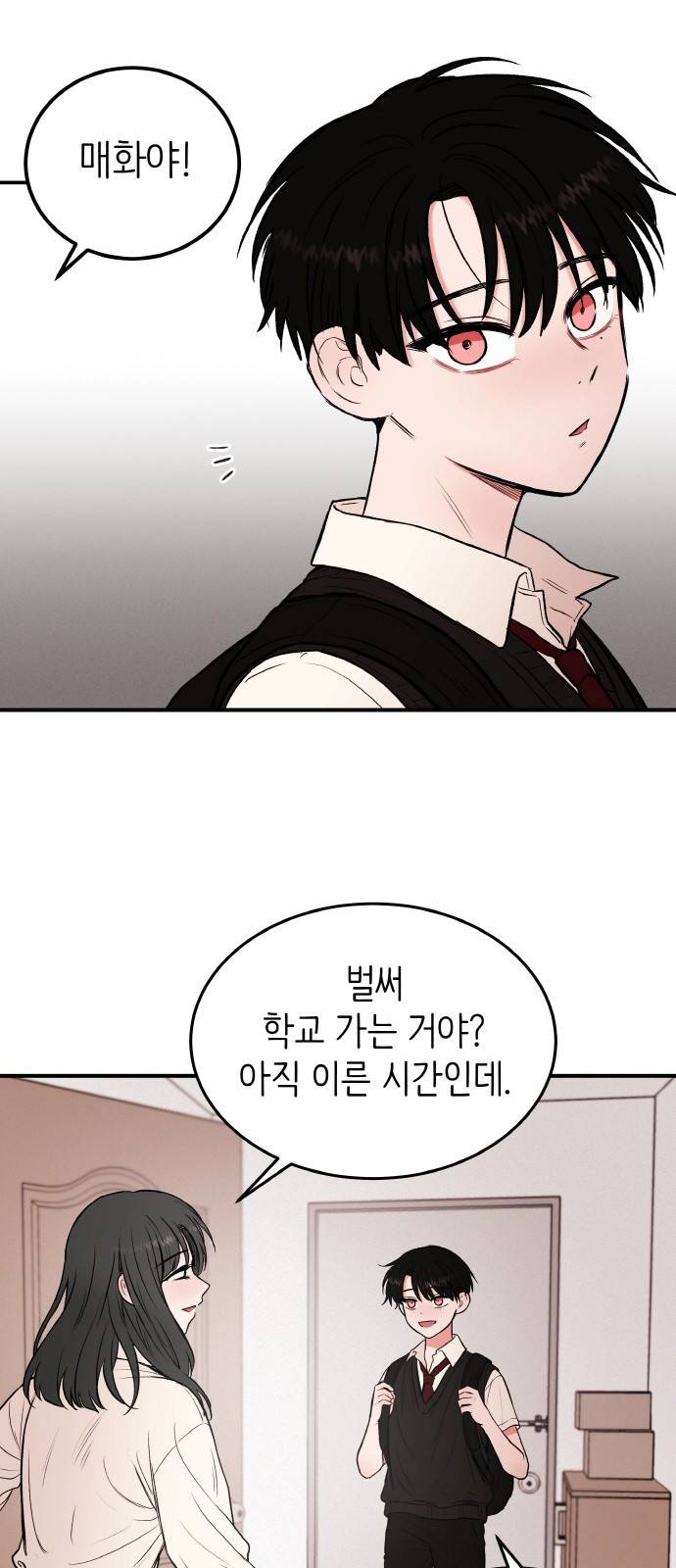 피와 나비 1화 4