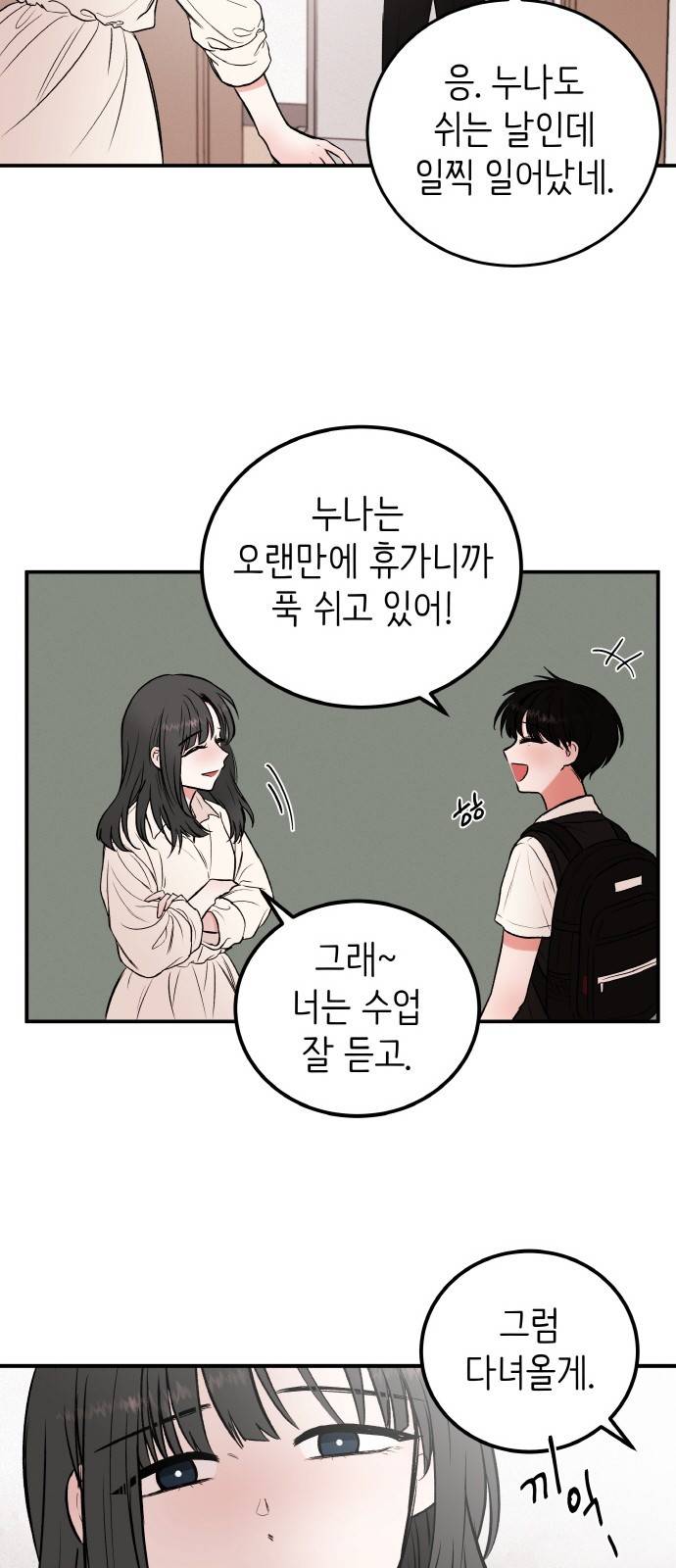 피와 나비 1화 5
