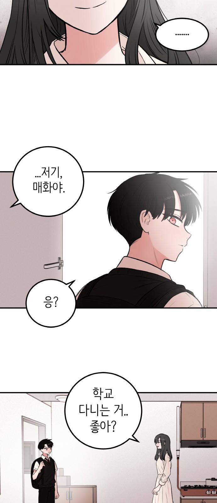 피와 나비 1화 6